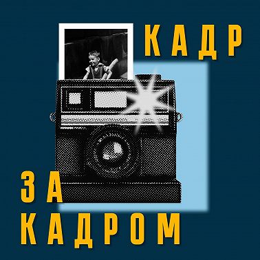 Посмертная фотография. Гость — Лиза Светлова