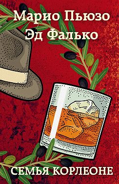 Семья Корлеоне