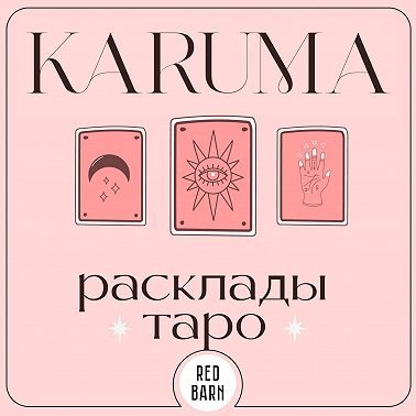 Личная энергия года