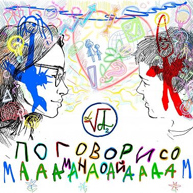 «МАМ, ПОЧЕМУ МНЕ НЕЛЬЗЯ ПИТЬ АЛКОГОЛЬ?»