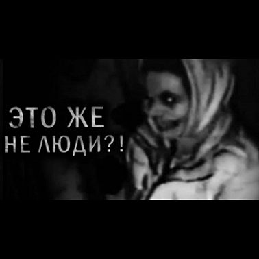 ЖИРНОЗЕМ. Страшные истории. Страшилки на ночь