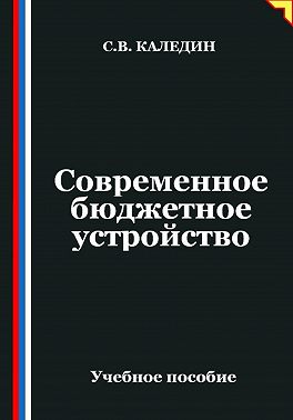 Современное бюджетное устройство