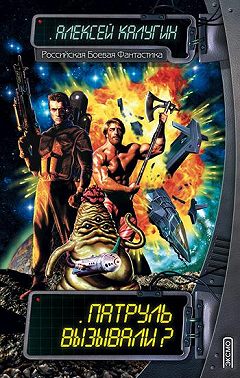 О, капитан!..