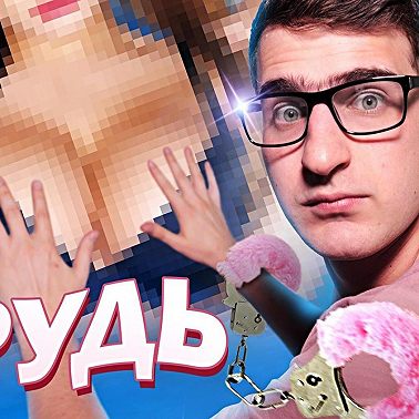 Грудь. Все что нужно о ней знать