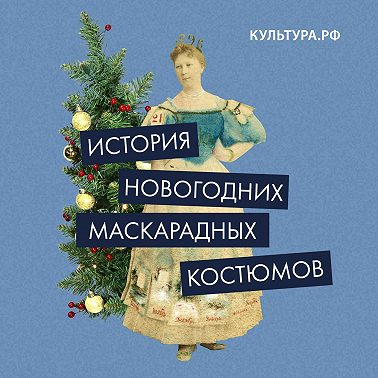 От Китая до Египта