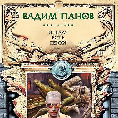 Книга тайный город читать