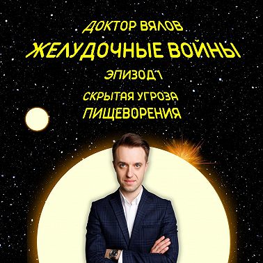 Гастро-вопросы №28