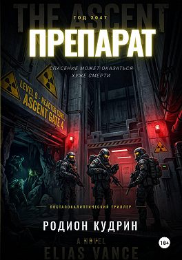 Препарат