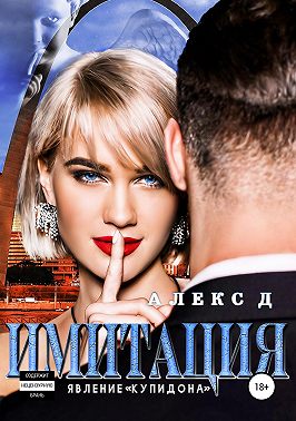 Наследник. Закон крови