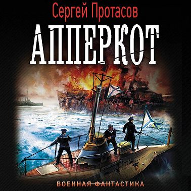Апперкот