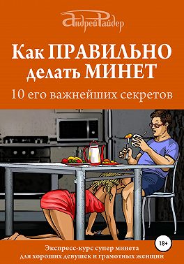 Как правильно делать минет. 10 его важнейших правил