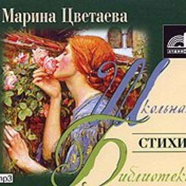 Стихи