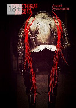 Господствующая высота