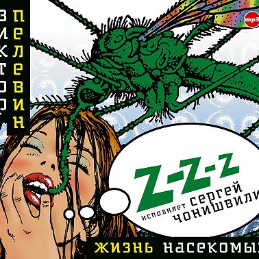 Новогодний Экспресс Чонишвили Новогодний Экспресс Чонишвили