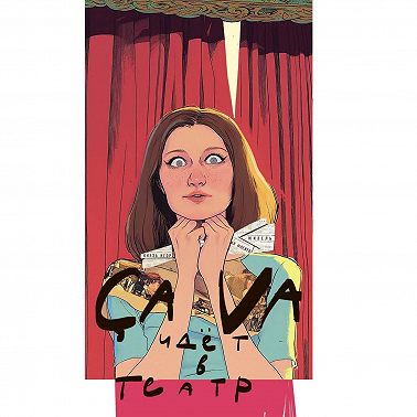 Семен Котко, освобождая Украину: быть или не быть на опере С.С. Прокофьева