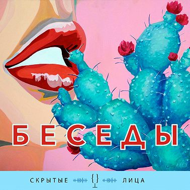 Актер Антон Риваль