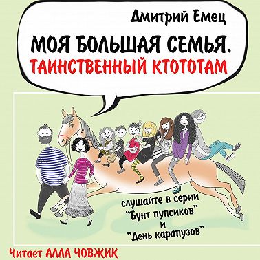 Таинственный Ктототам