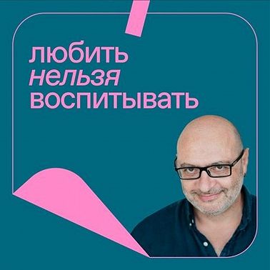 Выпуск 152: безопасность и контроль, сложный ученик, «с родителями не входить»