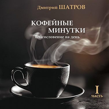 24 августа – стихотворение