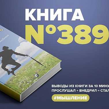 Книга #389  -  Счастливый карман, полный денег.