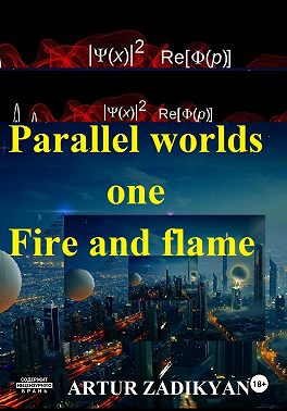 Parallel worlds – one. Fire and flame