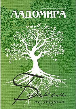 Босиком по звёздам