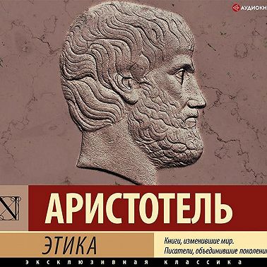 Этика