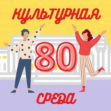 #80 Настя Миро — осьминог в космосе и исследование Русской Арктики