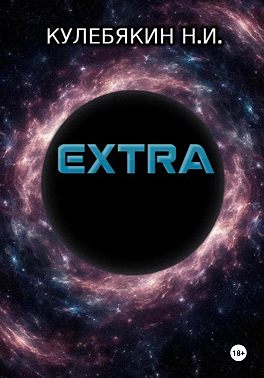 Extra