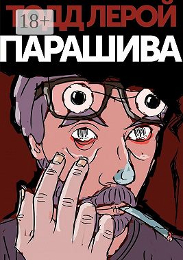 Парашива