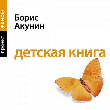 Детская книга