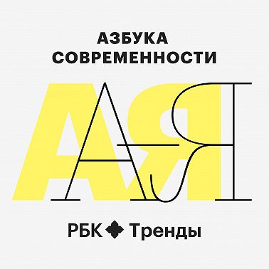 А — ассертивность