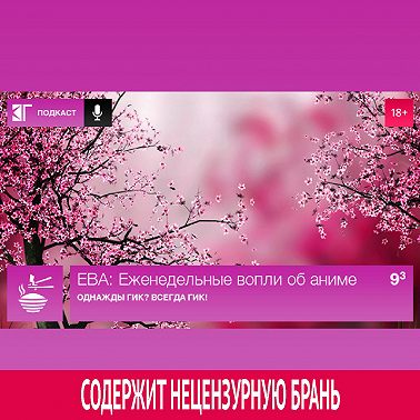 Выпуск 9.3