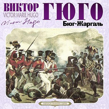 Бюг Жаргаль