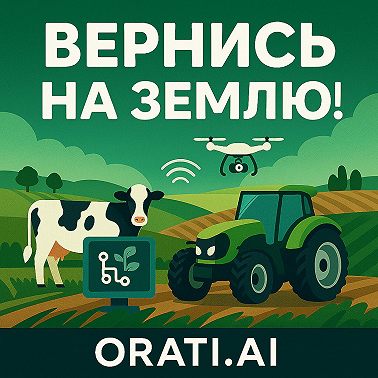 Пойми химию земли!
