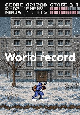 World record