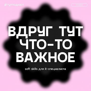 Кризис: провал или возможность