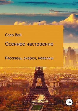 Меланхолия