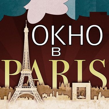 Легендарный певец и актер Michel Sardou в программе Александра Золотухина «Окно в Париж».