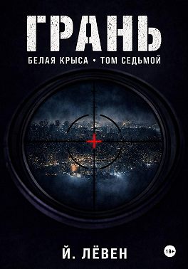 Грань