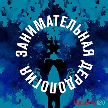 Причинение добра