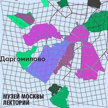 Район Дорогомилово