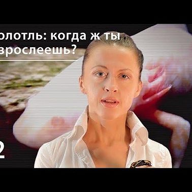 Аксолотль: когда ж ты повзрослеешь?