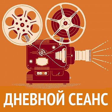Осторожно, пришельцы! Рассказывает гость программы "Дневной сеанс"- уфолог.