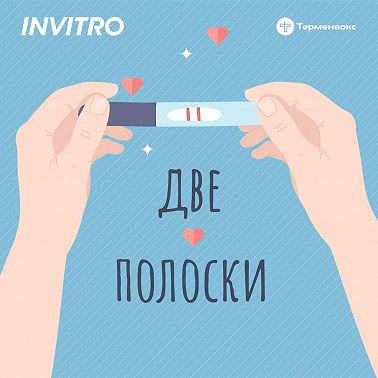Раннее развитие