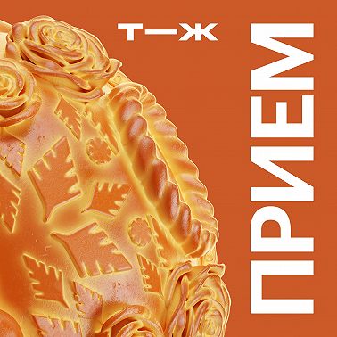 «Наше тело намного умнее, чем наши бабушки»: нутрициолог о том, как наладить отношения с едой