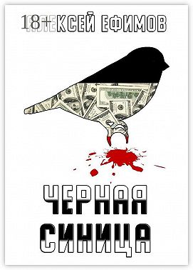 Черная синица