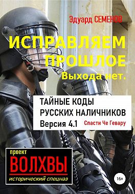 Исправляем прошлое. Выхода нет: тайные коды русских наличников