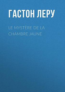 Le mystère de la chambre jaune