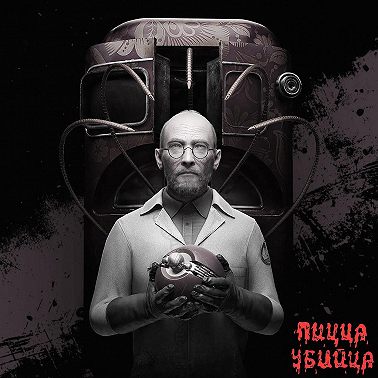 Atomic Heart: Инстинкт Истребления / Обзор DLC